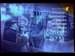 Заставка новостей Первого канала (1997 - 1999)