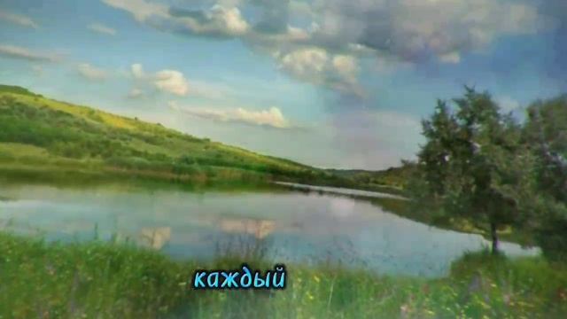 Я люблю свою Родину! смотреть онлайн