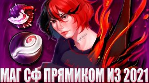 КУРСЕД НА МАГ СФЕ ПОПАЛ В САМУЮ СКРЫТОПУЛЬНУЮ ИГРУ / ZXCURSED НА МАГ СФЕ КАК В 2021 НО НА 10К МЕЙНЕ