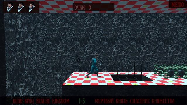 DEAD KING - инди игра