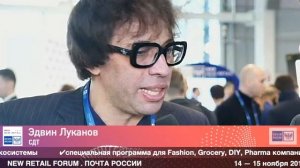 Эдвин Луканов, СДТ на форуме New Retail Forum 2019