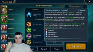 Рыжий Анкил с Тогроном в RAID: Shadow Legends