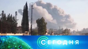 «Сегодня»: 2 декабря 2024 года. 13:00 | Выпуск новостей | Новости НТВ
