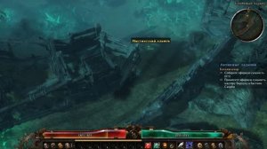 Grim Dawn Прохождение на русском Катализатор #22