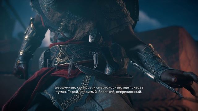 Assassins`s Creed Origins The Hidden Ones | Начало смотреть онлайн