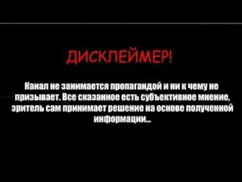 Дисклеймер. Дисклеймер ипотека. Дисклеймер картинка. Дисклеймер для канала. Дисклеймер ипотека.