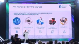 «Мировой агропрорыв!»: стратегия Дмитрия Патрушева и успех России