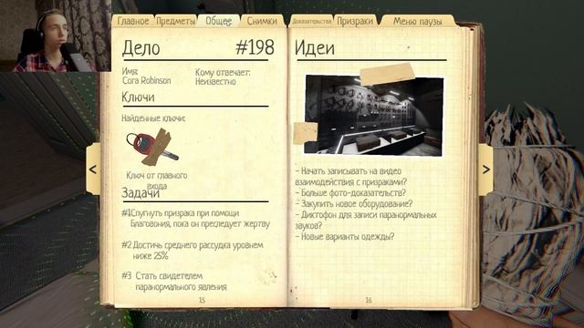 Играю в первый раз на кошмаре. Играю в Phasmophobia.