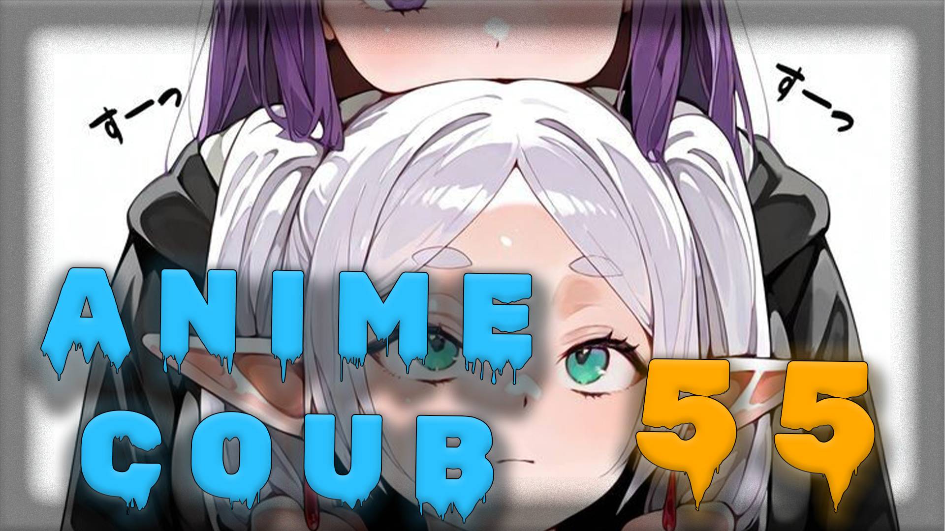 Аниме кообы | Anime COUB | Аниме приколы | AMV | Лучшие и смешные аниме моменты #55 лучшее за 2024