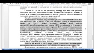 Решение в пользу заёмщика, банком не представлено доказательств