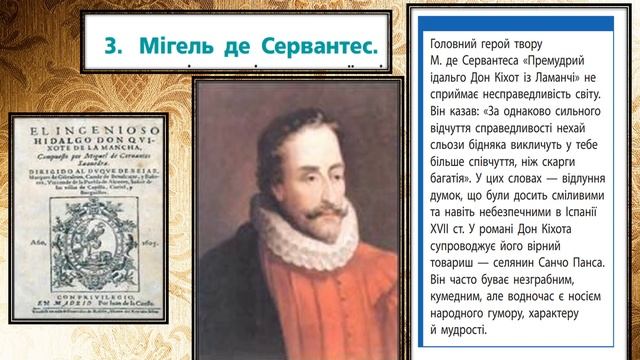 Зародження культури бароко. Становлення нової європейської науки. смотреть онлайн