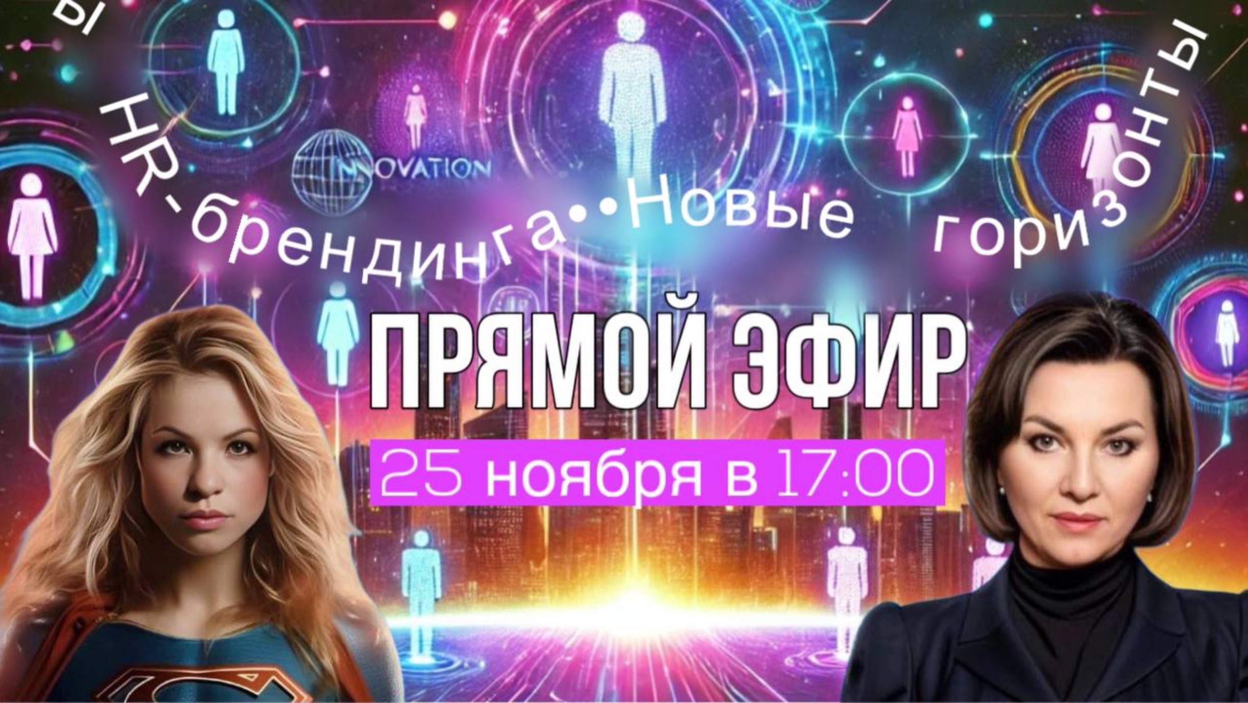 Александра Веретено и Ангелина Шам про искусственный интеллект