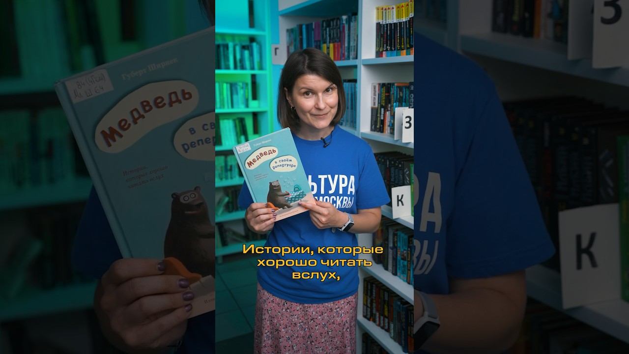 Уютная книга, для детей дошкольников #книгидетям #культурарядом