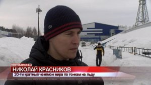 Мотогонки на льду  - спорт для настоящих мужчин!