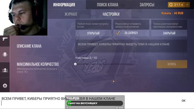 НАБОР В НОВЫЙ КЛАН \ СКОРО ОБНОВА 0.20.0 В STANDOFF 2????/ ПУТЬ К ЛЕГЕНДЕ смотреть онлайн