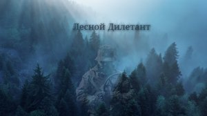 Золото партии