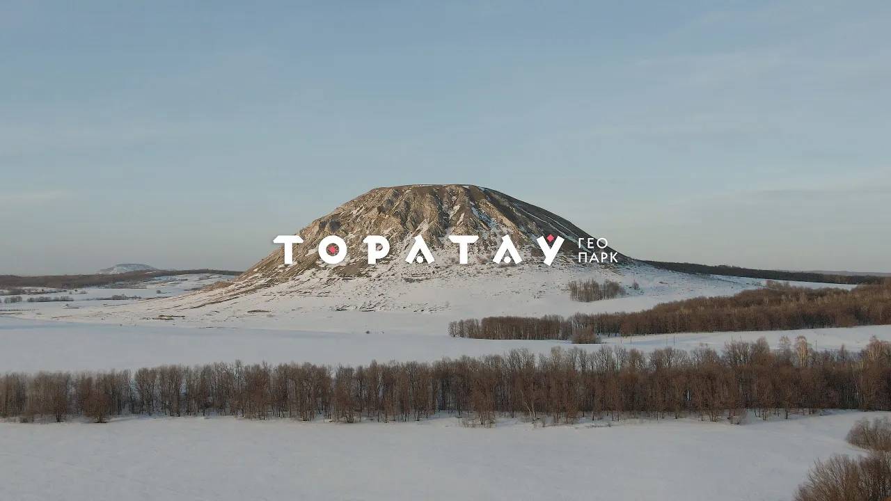 Поездка в торатау. Торатау уфа сегодня. Геопарк торатау. Торатау уфа сегодня. Торатау уфа сегодня.