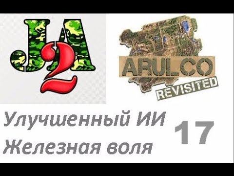 Jagged Alliance 2 v. 1.13  Arulco Revisited + улучшенный AI. Режим железная воля(iron man) № 17