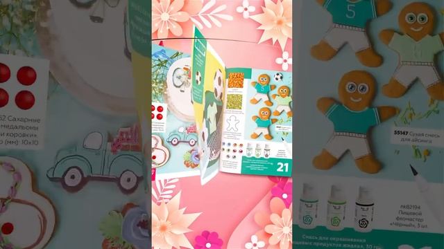 Каталог кондитерского декора "Весна 2023" от Top Decor