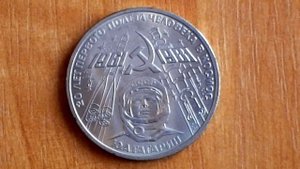 Металлические рубли СССР. Часть 2.