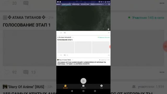 Скачал приложение амино и показываю его