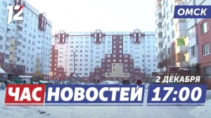 Тарифы на электроэнергию / Перекрытие моста / Благотворительный турнир. Новости Омска