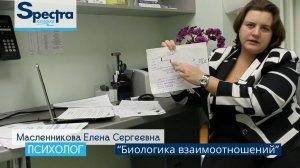 Биологика взаимоотношений 10 часть