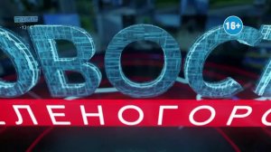 Новости ТВИН 02.12.2024