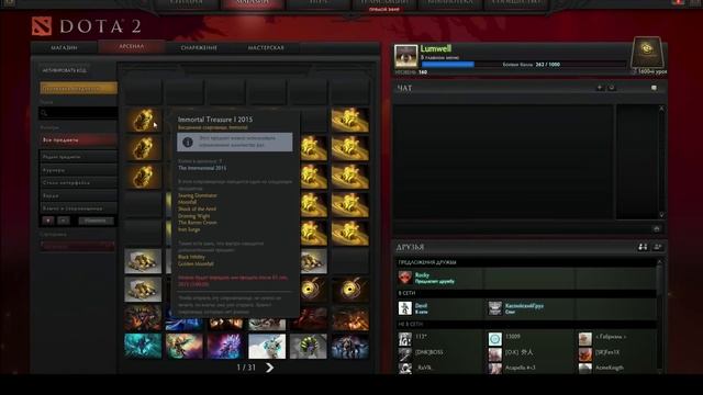 1600 лвл и открываю сундучки компендиума! UP 1600 LEVEL COMPENDIUM! смотреть онлайн