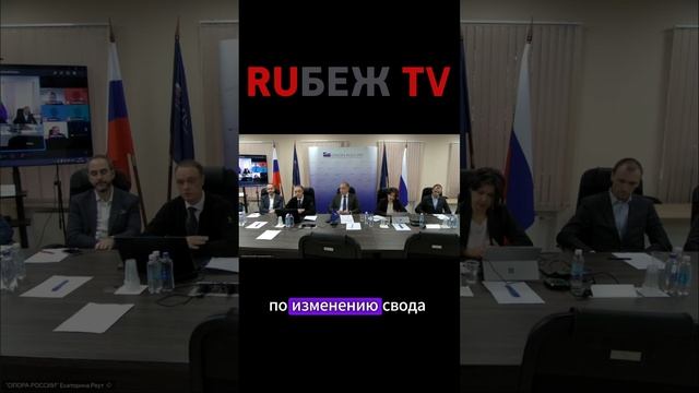 Обсуждение свода правил СП 3.13130