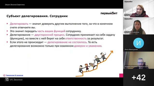 Как правильно делегировать. Основные ошибки и инструменты делегирования. Без воды