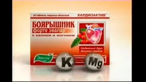 боярышник форте эвалар (мем)