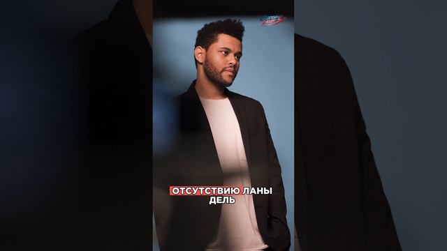 У Лопес РОМАН с телохранителем? The Weeknd возмутился тем,что Ланы Дель Рей нет в списке Billboard