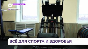 Новое оборудование и современные залы для единоборств появились в спортшколе Ливадии