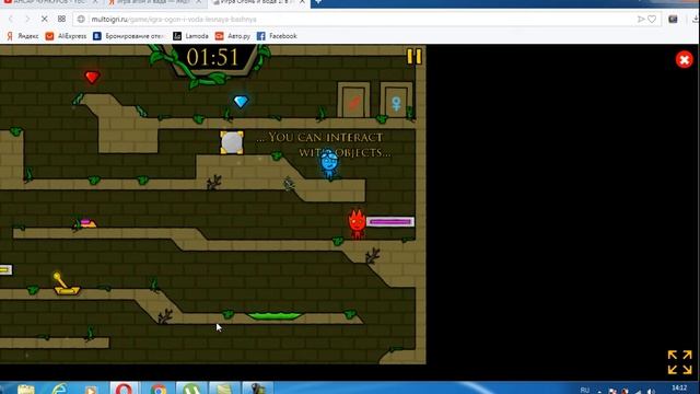 играю огонь и вода с братом