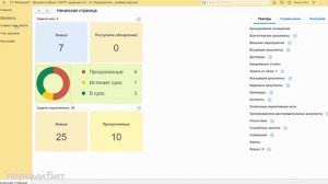 Как упростить процессы с Проектным управлением в 1С:Документообороте 3.0