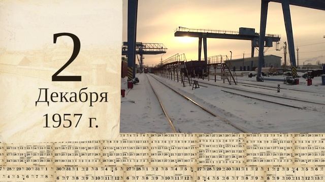 Томский календарь: полёт Рукавишникова