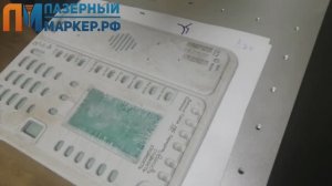 Процесс лазерной маркировки
