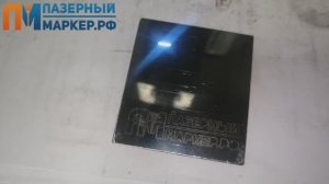 Цветная маркировка на нержавейке лазером