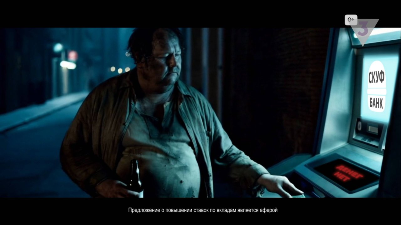 Скуф Банк. Он такой один