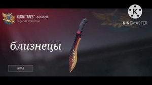 ножи из standoff 2 по зз. 2 часть