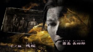 Fatal Frame 4 Игрофильм, Прохождение Глава 10