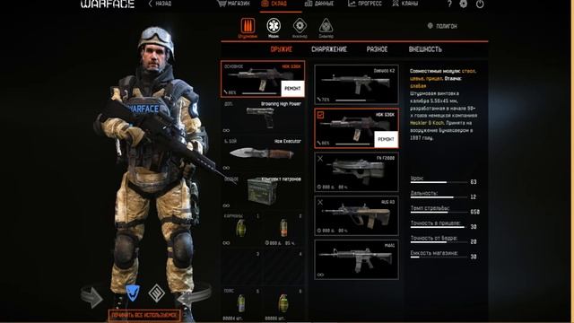 Отдам аккаунт warface( co скином Скорпион)!!! смотреть онлайн