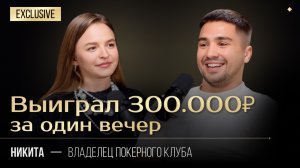 Самый крупный выигрыш. Покер - это спорт? Зависимость или возможность?