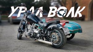 УРАЛ ВОЛК - СПАСЛИ РЕДКИЙ ЧОППЕР! Легенда по низу рынка!