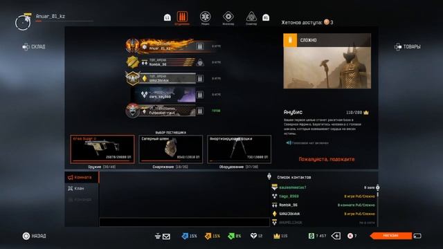 Warface PS4 Продолжаем играть интернет прервался