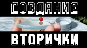Создание вторичного зеркала для телескопа своими руками (шлифовка и полировка) тест шариком