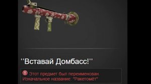 КРУТЫЕ НАЗВАНИЯ ОРУЖИЙ В Team Fortress 2 (ч.2)