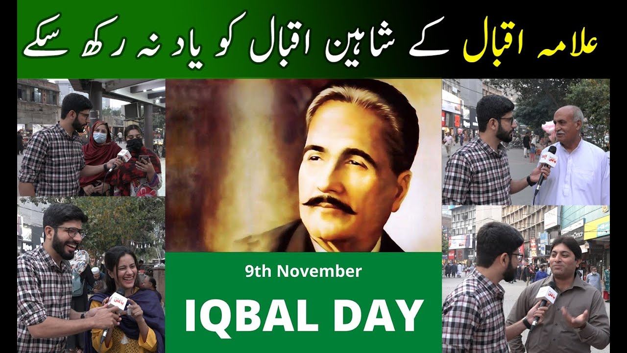 Kya Iqbal k Shaheen Allama Iqbal ko bhool gay? смотреть онлайн