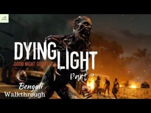 DYING LIGHT 1 BENGALI GAMEPLAY WALKTHROUGH|Part 9|Game On!!!DUDE